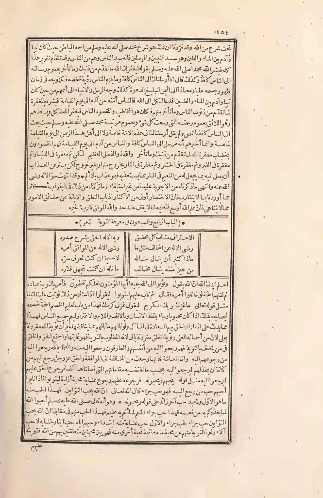 futmak.com - الصفحة 154 - من الجزء الثاني من طبعة بولاق الأولى